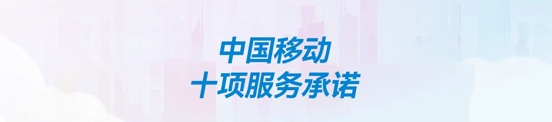 攀枝花移动宽带